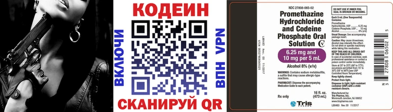закладки  Черноголовка  kraken ССЫЛКА  Кодеиновый сироп Lean напиток Lean (лин) 