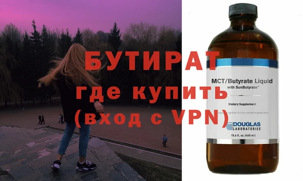 бутират Беломорск