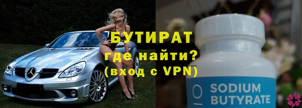 бутират Беломорск