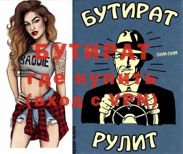 мефедрон мука Белокуриха