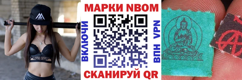 Марки NBOMe 1,8мг  мега ONION  Черноголовка 